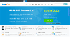 Desktop Screenshot of diancms.com